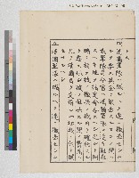 內閣總理大臣訓令寫本藏品圖，第7張